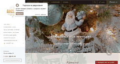 Desktop Screenshot of angelita.ru