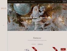 Tablet Screenshot of angelita.ru